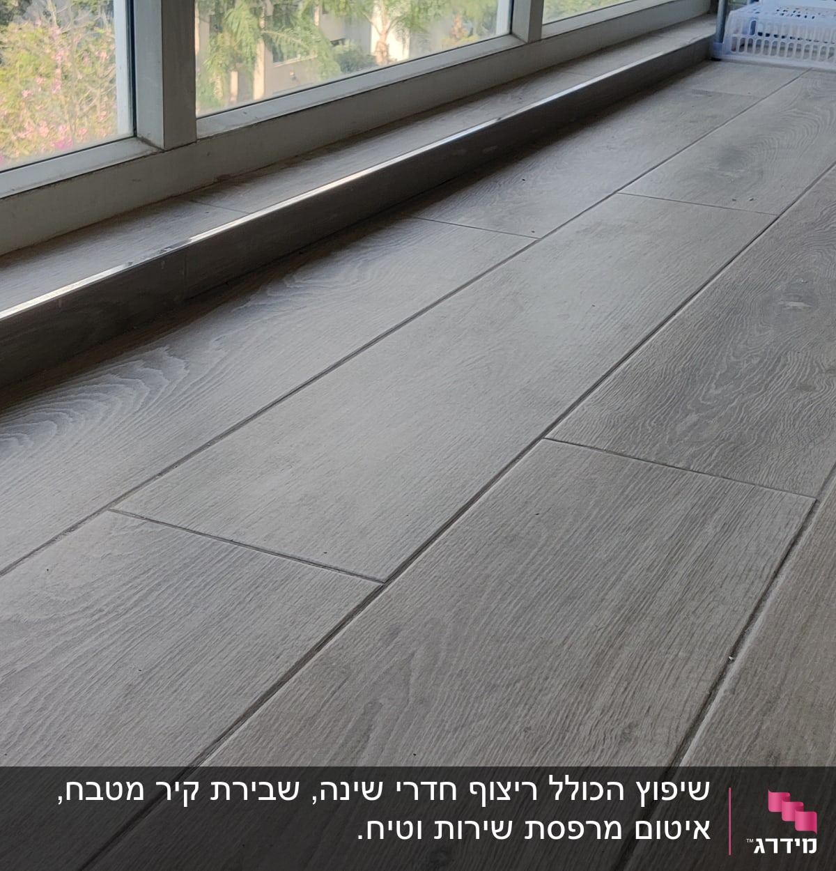 רצפת עץ חדשה ליד חלון גדול